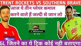 Southern Brave Vs Trent rockets Dream11 Best Team Today Match|GL 1Rank Tips And Tricks Team Today