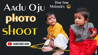 Aadu Oju photo shoot#photo #photography#photoediting#baby #cutebaby#vlogsupport#shortsfeed #shorts