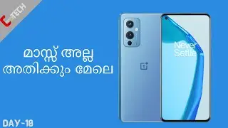OnePlus 9 5G Malayalam Review  ഒരു രക്ഷയും ഇല്ല മരണമാസ്സ്&zwnj;