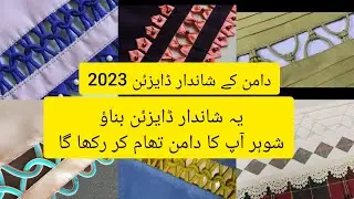 Very Trendy 40plus Daman Designs For summer 2023| Ghera Kay Designs 2023| Unique Daman Ghera Design