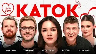 Олимпиада в Милане: Траньков о Гуменнике, Петросян и командных шансах