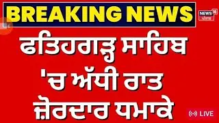 Punjab today news|| Punjab latest news|| Punjab weather|| Punjab live news||