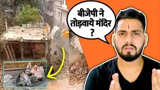 300 Years old temple demolished in RAJASTHAN , BJP Responsible ?