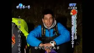 世界第一等20121128 Part3