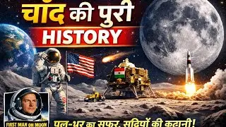 @dhruvrathee Moon History Explained in Hindi | चंद्रमा का रहस्य, इंसान की पहली लैंडिंग से भारत तक!