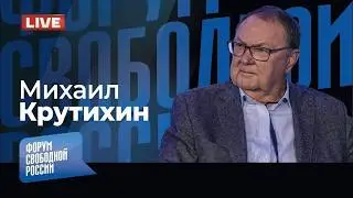 💥 LIVE: КРУТИХИН. Куда пропал Хаменеи? 20-й пакет санкций ЕС. Топливный кризис на Кубе