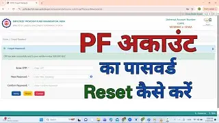 PF Account Password Reset kaise kare 2026 | How to reset your EPF account's forgotten password?