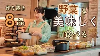 白菜と大根の大量消費する作り置き８品。野菜を安く買って高く食べさせる主婦の錬金術レシピ。