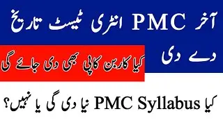 Big News-PMC MDCAT Date-Syllabus -Carbon Copy Chances-Nmdcat 2020 Latest