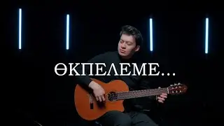 AKSUNKAR - Өкпелеме