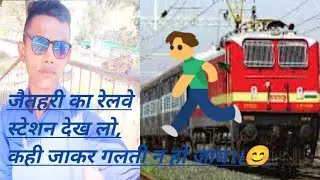 Vlog-1 My First Vlog in jaithari Relway station full rewive & Injoy Time #Jaithari#