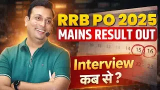 IBPS RRB PO Mains Result OUT Now | Step by Step Guide | RRB PO Interview Preparation | By Aditya Sir