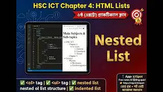 05 Extra Class HTML HSC ICT:  HTML Nested List fully Explained in Bangla
