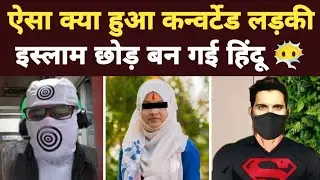 exmuslim - converted girl left islam | sachwala,  sahil, Adam seeker debates