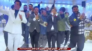 المطرب بحر نوماس حفله حمودي جيفاره أهالي الحمزه الغربي التصوير فلاح حامد للحجز ٠٧٨٦٦٨٨٣٥٦٥