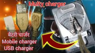 How to use master charger in Hindil Universal charger kaise use karel Master charger kaise use kare.