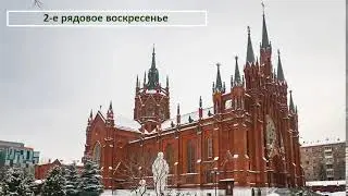 18.01.2026 Св. Месса в 17:30