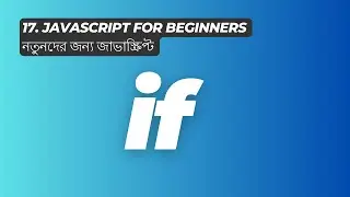 if Condition - নতুনদের জন্য জাভাস্ক্রিপ্ট JavaScript for Beginners 2024 ES6