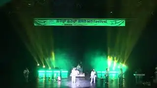 2024 남산제 본선 2부
