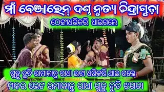 Chindaguda danda nritya | New Danda 2026 