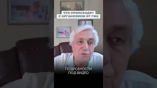 Вся правда о ГМО: Насколько вредны генетически модифицированные продукты?