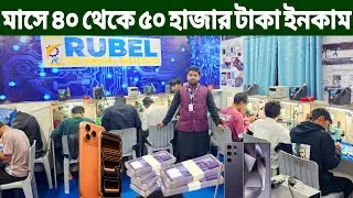 মোবাইল 🔥সার্ভিসিং ট্রেনিং সেন্টার | Mobile Servicing Training Centre In Bangladesh | Mobile Repair