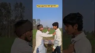Peg Laga Kar Baap Ko Hi Bhool Gaya 😂 | Ye Kya Dekh Liya! #shorts