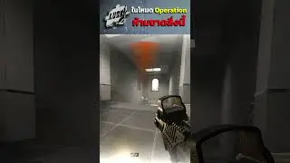 Operation mode: Who says skill alone is enough to be good?