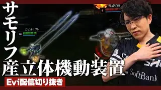 【カミール vs サイオン】駆逐してやる！一人残らず！サモリフ産の立体機動装置で対面の巨人をシバき続けるえび【SHG Evi】