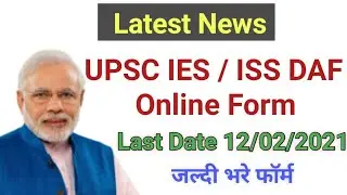 UPSC IES / ISS DAF Online Form 2021