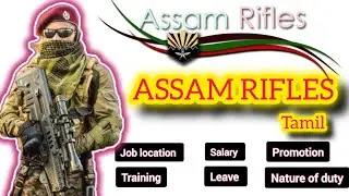 ASSAM RIFLES| INDIAN ARMY| SSC GD 2024|SSC EXAM CUT OFF MARK 2024 #pcexam2023#siexam#ssc#assamrifles