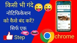 Reveal the Trick: Clear Chrome History on Mobile (Hindi Tutorial)
