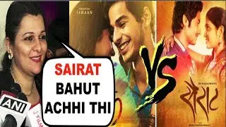 Dhadak Vs Sairat Comparison | PUBLIC REACTION | Jhanvi Kapoor | Ishaan Khattar