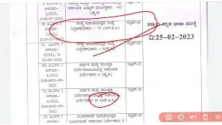 Kpsc group A, B, And C All Department exam date Announced in kannada #kpsc #department