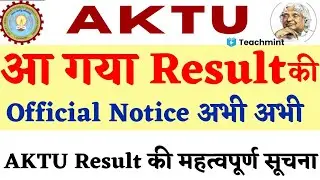 AKTU Result 2021 / आ गया Result Declaration about Official Notice| AKTU Results | AKTU Result News|