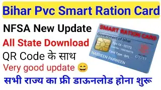 Bihar PVC Ration card Download | digital ration card pvc print | ration card kaise check kare, #pvc