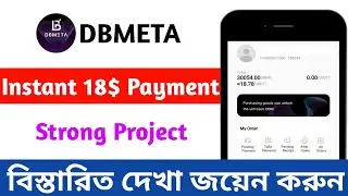DBMETA 18$ Instant 😍। DBM Token । DBMETA Airdrop । Online income bd 2023 । earn money online 2023