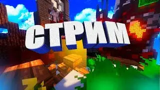 УТРЕННИЙ СТРИМ НА REALLYWORLD! + РОЗЫГРЫШЬ