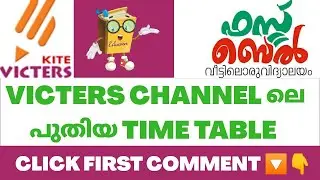 KITE VICTERS CHANNEL ONLINE CLASS TIME TABLE today victers timetable TIME TABLE TODAY time table nov