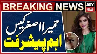 Major Development in Actress Humaira Asghar's death case from Defence apartment