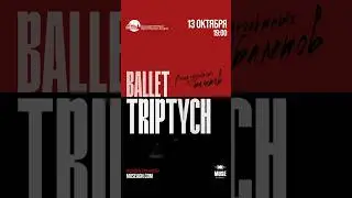 #Хореограф #РусскийБалет #13october#Танцы#Dancer #choreographer #RussianBallet #BalletSchool#Kremlin