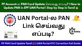 PF Account-ல PAN Card Update செய்வது எப்படி?|Update PAN in EPF UAN Portal|Step by Step in Tamil🔥