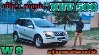 சில்வர் XUV500 விற்பனைக்கு | தமிழ் 24/7