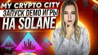 My Crypto City игра-симулятор | Создай свою колонию