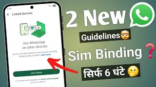 WhatsApp SIM Binding Kya Hai? | DoT 2 New Guideline Full Detail | WhatsApp Web Auto Logout