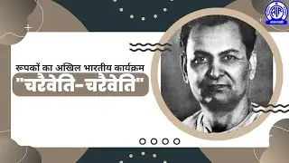 National Program of Features  II Charaiveti-Charaiveti II Rahul Sankrityayan