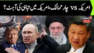 LIVE: Ali Khamenei Strong Warning to Trump, America & Israel — “Iran Will Not Bow Down!” | N18G