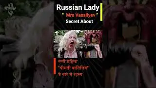 Russian | Mrs Vassilyev | Secret About