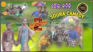 Pushpa 2||ପୁସ୍ପା 2||Soura comedy||ସୌରା କମିଡି||Soura comedy video 😂🤣