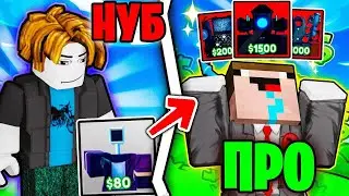 ТУАЛЕТЫ СЛОМАЛИ МОЙ ГОРОД В Toilet Tower Defense в роблокс | Victory Edition